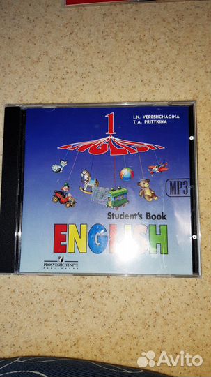 Диск к учебнику англ.языка 1 кл. Верещагина