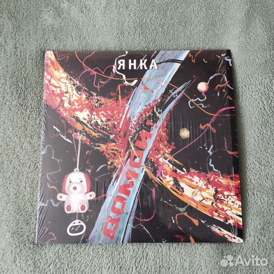 Виниловые пластинки Янка