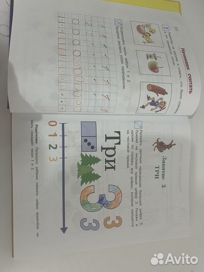 Ломоносовская школа 4 5 лет