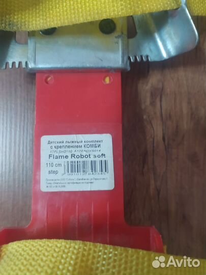 Лыжи беговые