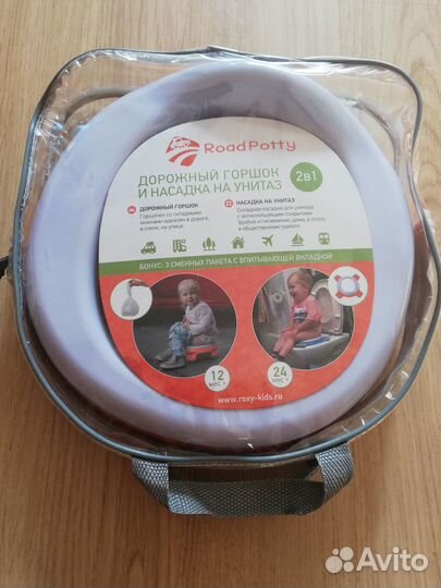 Горшок детский дорожный