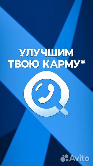 Накрутка в гет контакт GetContact