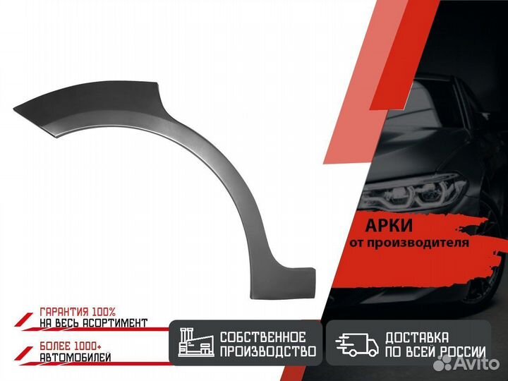 Ремонтная арка Черри Бонус A13 (хкс/цинк)
