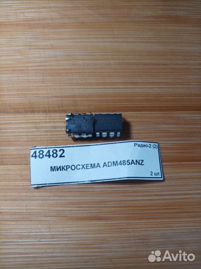 Микросхемы 485