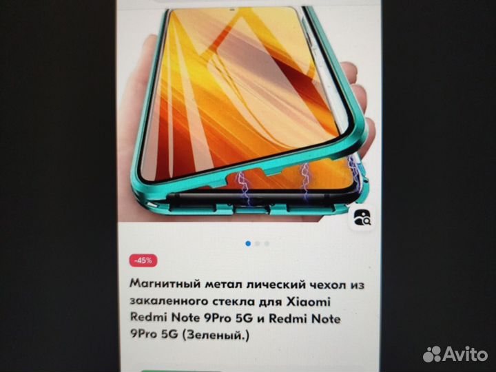 Чехол для Xiaomi Redmi Note 9 pro 5G