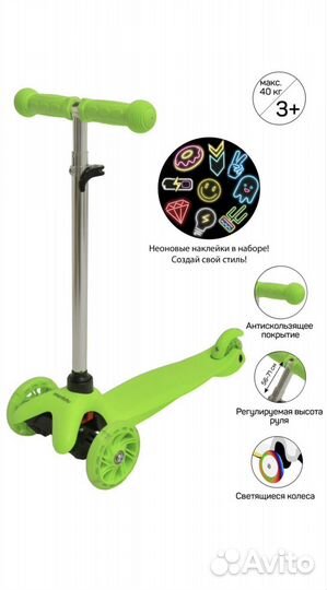 Самокат трехколесный Amarobaby Neostick