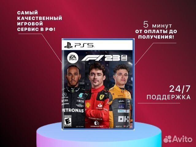 F1 2023 PS4 PS5 Электросталь