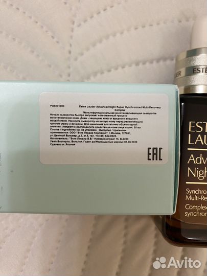 Estee Lauder Advanced Night Repair сыворотка