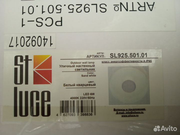 Светильник