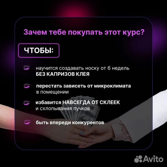 Обучение курсы по LED наращиванию ресниц