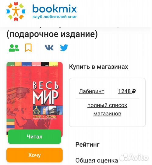 Весь мир страны и столицы Харвест 2004