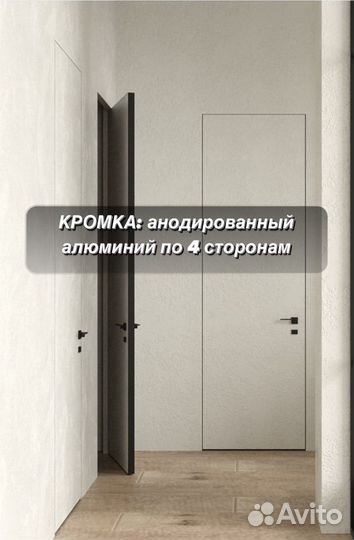 Скрытые двери invisible в наличии