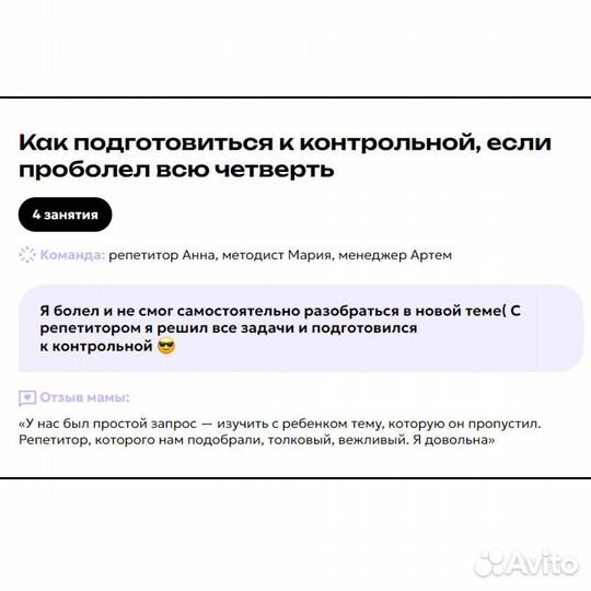 Репетитор по математике