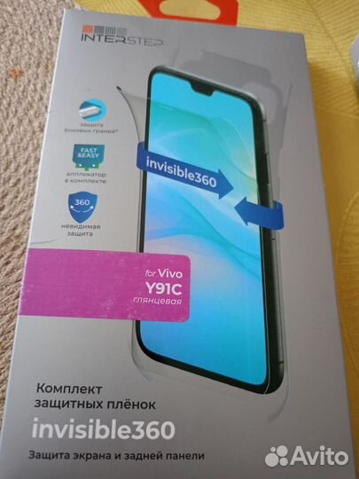 Комплект защитных плёнок