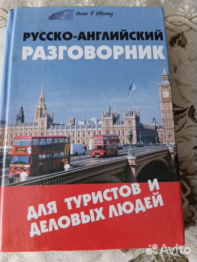 Самоучитель по английскому