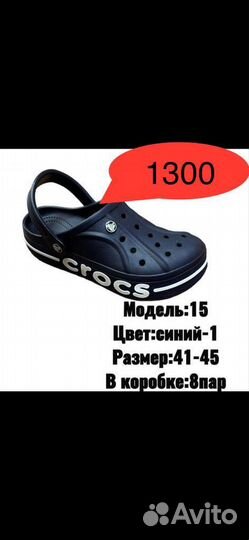 Кроксы