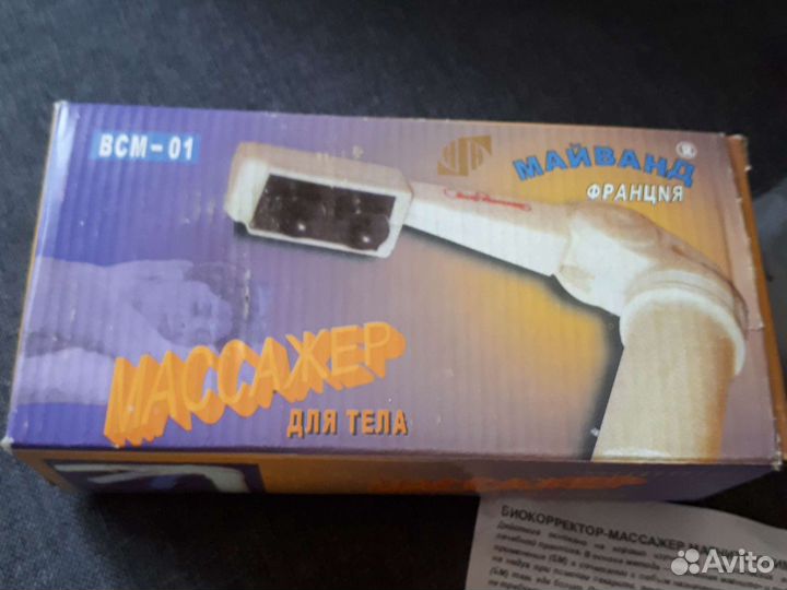 Массажер для тела