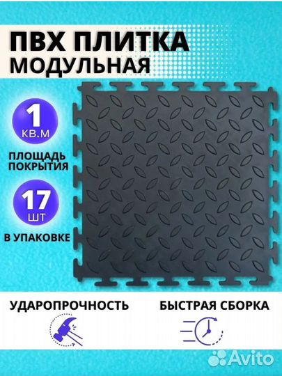 Коврик для тренажера