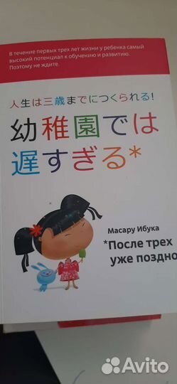 Книги после трех уже поздно детское воспитание