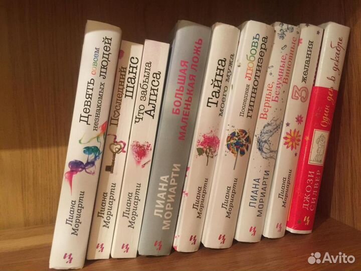 Книги - Мориарти Л. и Силвер Дж