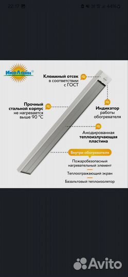 Инфокрасный обогреватель потолочный