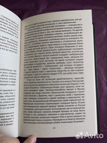 Публицистика Проханов, Чуров, Эбзеев