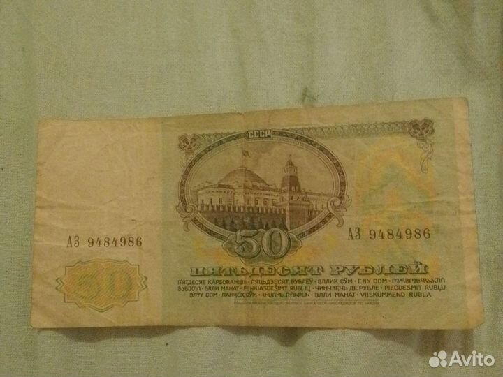 Купюры СССР 1961 года и ранней РФ