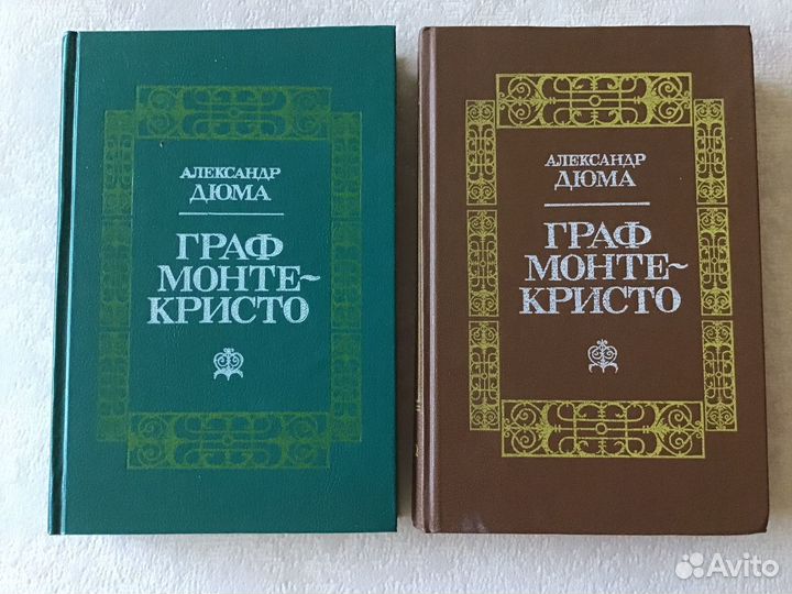 Александр Дюма книги и др