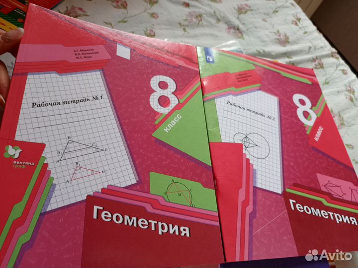 Рабочая тетрадь по геометрии 8 класс А.Г. мерзляк