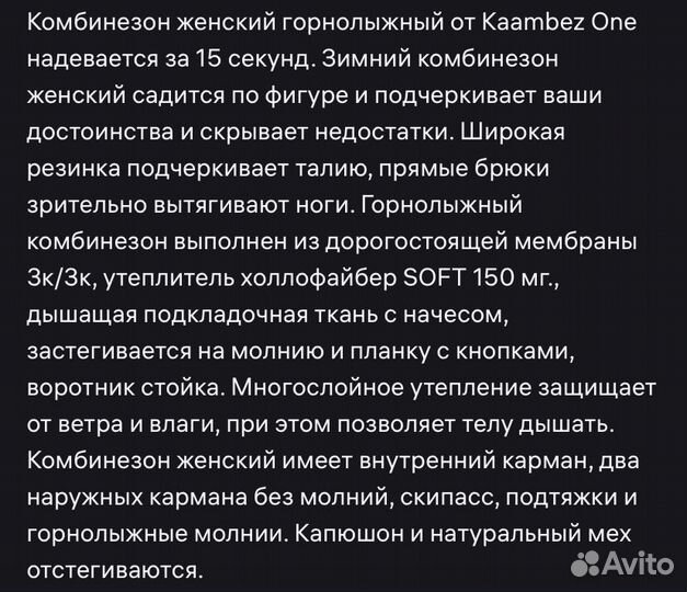 Комбинезон kaambez one