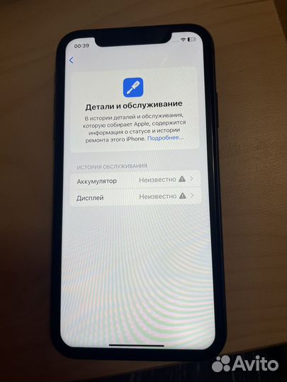 iPhone 11, 64 ГБ