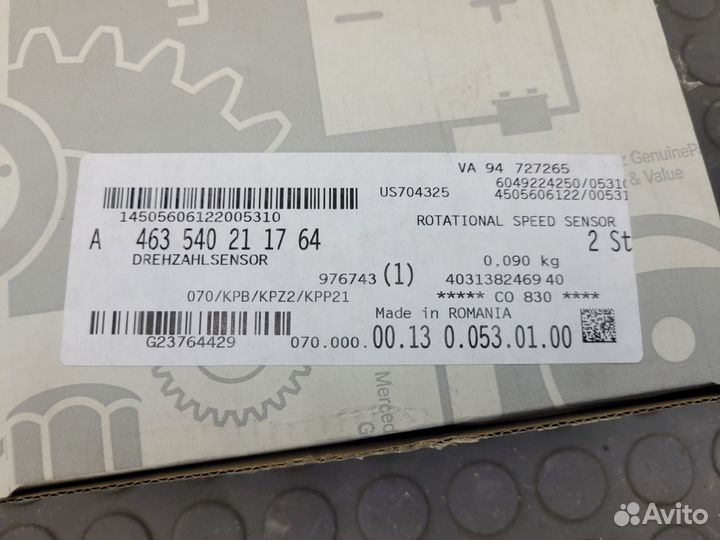 Датчик ABS передний Mercedes-Benz W463