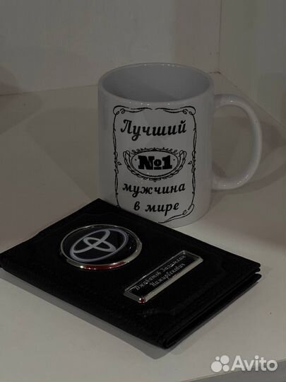 Подарок для мужчин