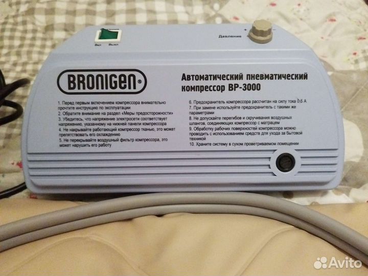 Противопролежневый матрас Bronigen(Германия)