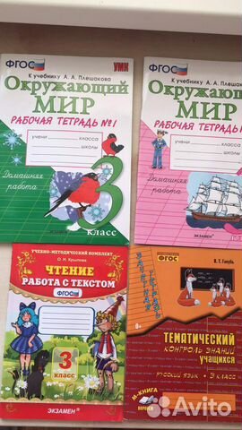 Рабочие тетради для 3 класса