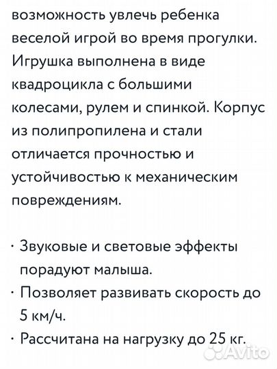 Детская машина каталка бу