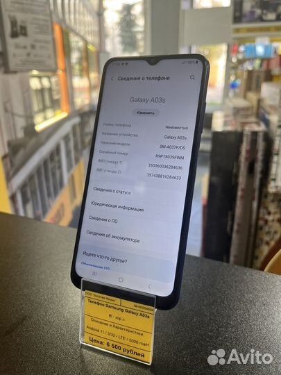 Samsung Galaxy A03S 3/32