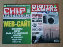 Журналы Chip, Digital Camera, Computer bild