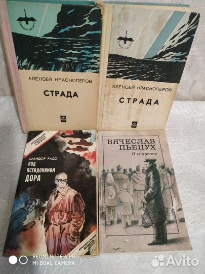 Книги детективы и другие