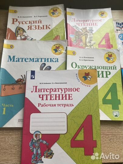 Учебники Школа России 4 класс 1 часть