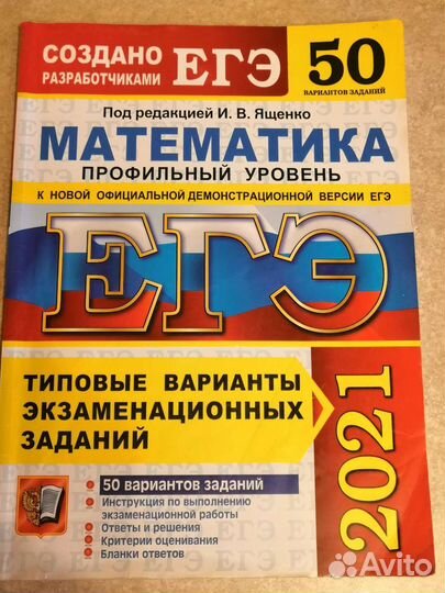 Егэ математика, обществознание