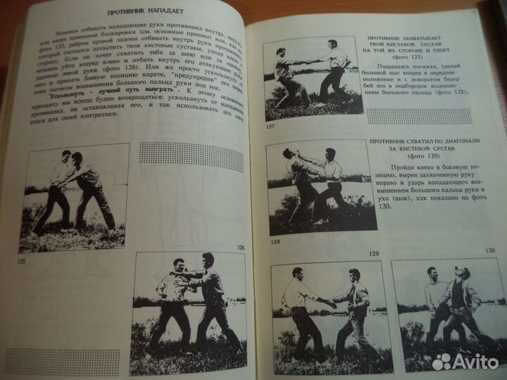 Книги по Карате 1990г