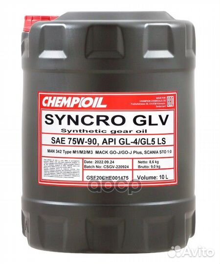 75W-90 Syncro GLV GL-4/GL-5 LS 10л (синт. транс