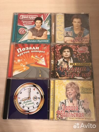 CD М. Муромов, А. Хоралов, Азиза, и другие