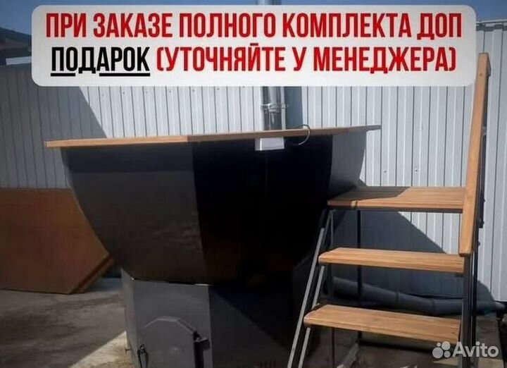 Банный чан с печью приваренной с доставкой до участка