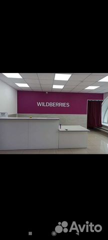 Специалист на пункт выдачи заказов Вайлдберриз