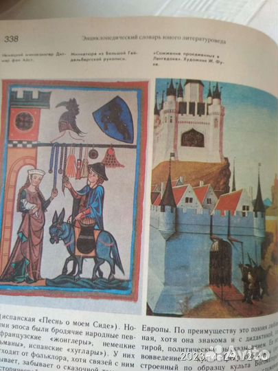 Энциклопедический словарь юного техника