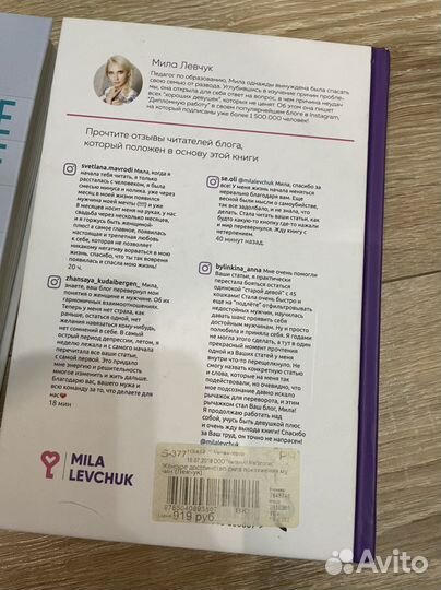 Мила левчук