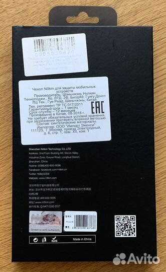 Чехол Nillkin на iPhone XR оригинал