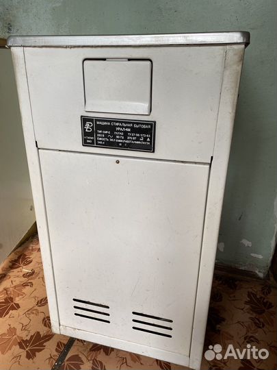 Стиральная машина (Урал 4М)